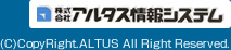 アルタス情報システム